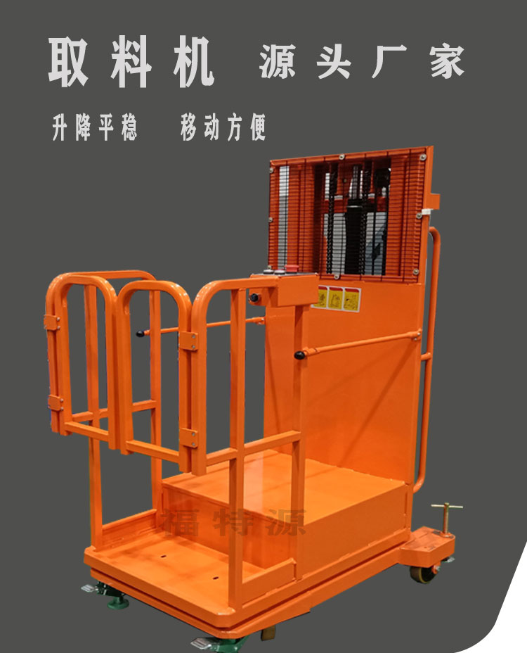 取料车_01.jpg